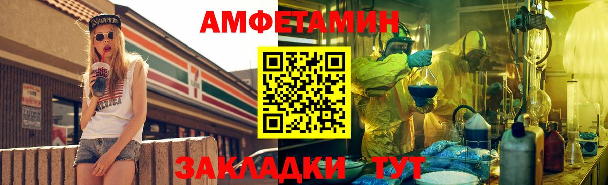 Амфетамин Premium Котельники