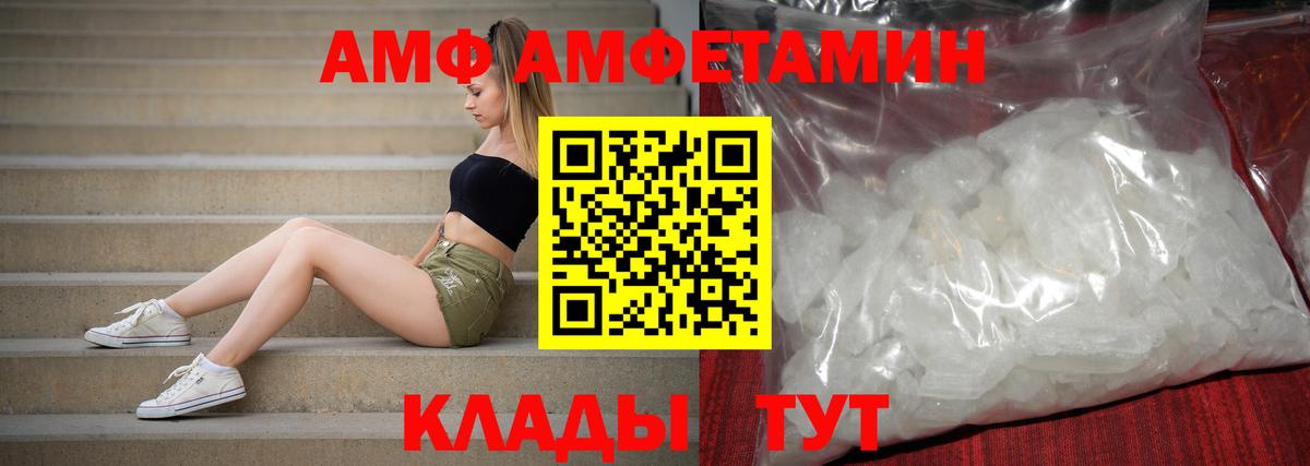 Котельники  Амфетамин Розовый  Вход с VPN 