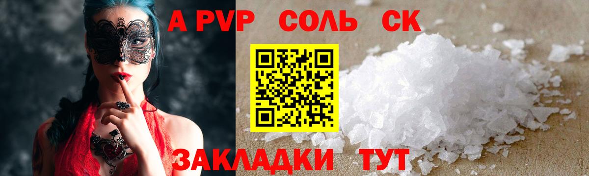 A-PVP СК Котельники