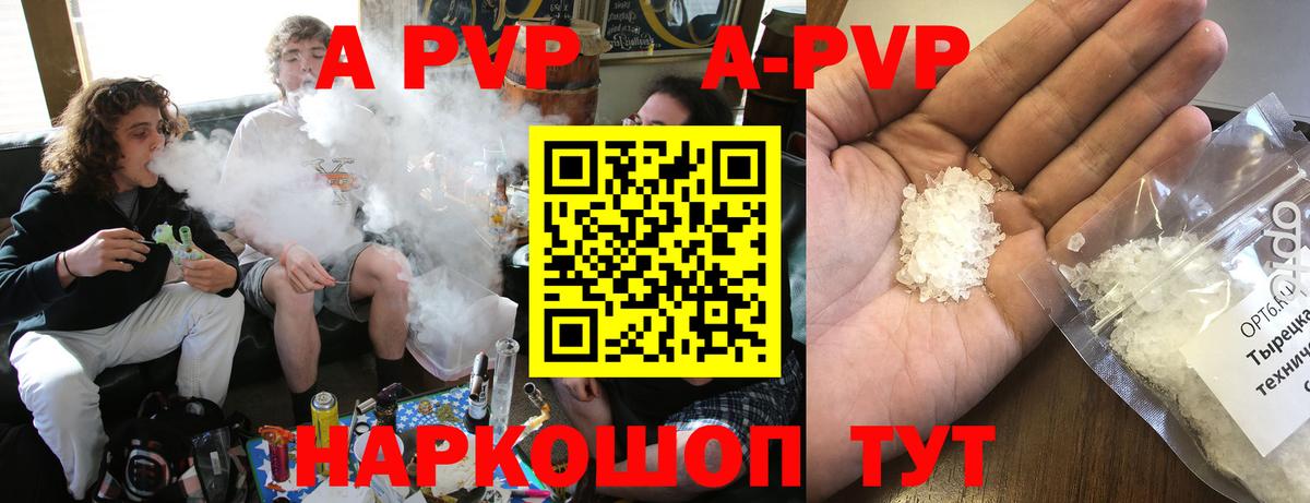 Котельники  Alfa_PVP кристаллы  Alpha PVP Соль  Alfa_PVP  Вход с VPN 