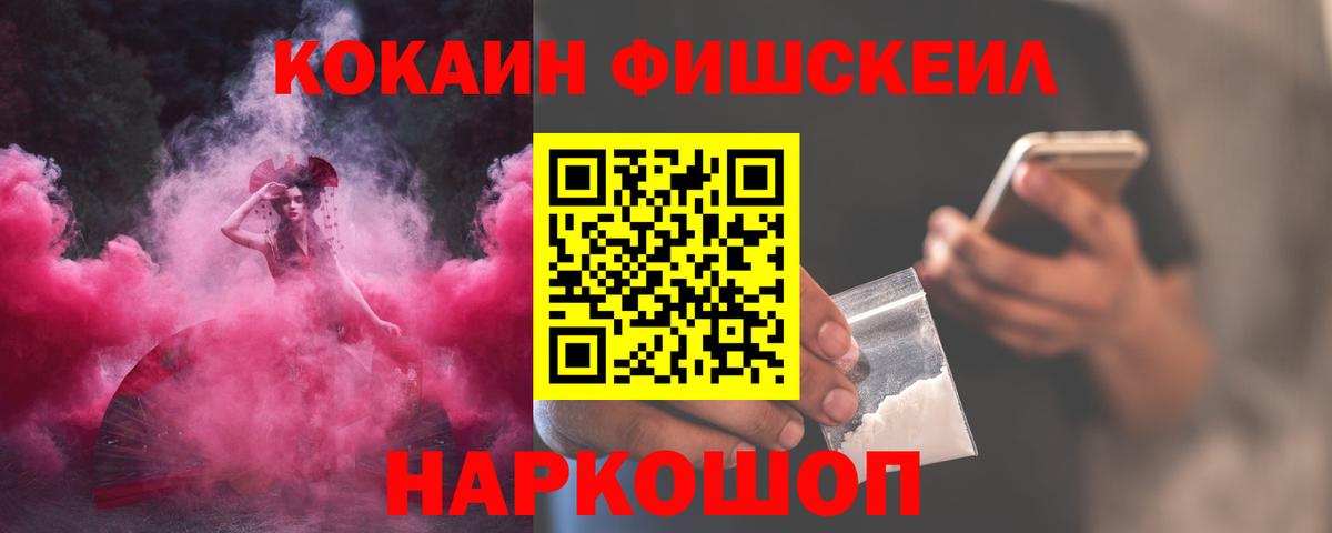где можно купить наркотик  Вход с VPN  COCAIN Колумбийский  Котельники  Cocaine 97% 