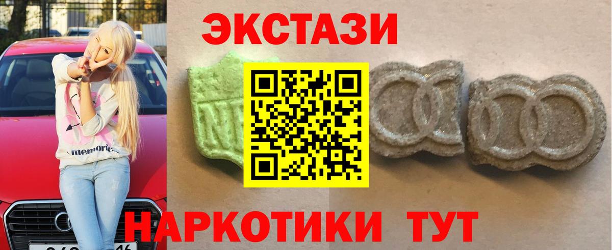 Котельники  Экстази 280 MDMA  ЭКСТАЗИ  Вход с VPN 