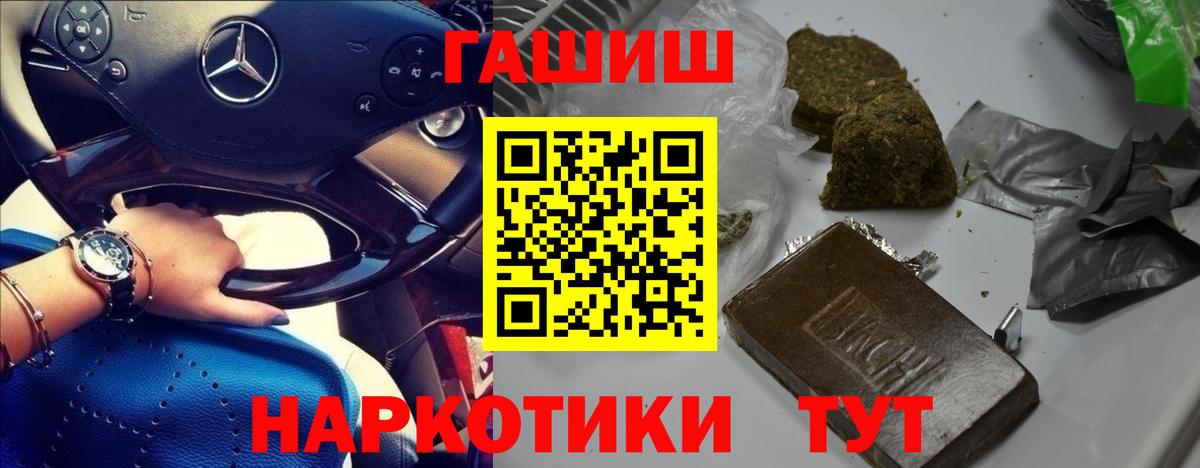 ГАШ VHQ Котельники