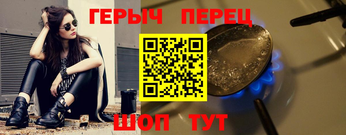 Героин  ГЕРОИН белый  Вход с VPN  Котельники 