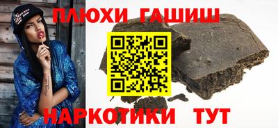 синтетический гашиш Краснодар