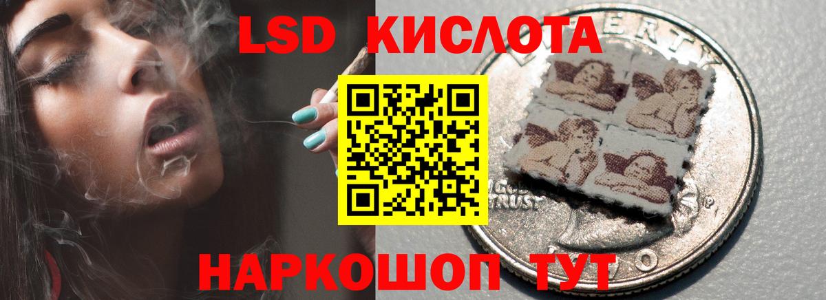 Лсд 25 экстази кислота Котельники