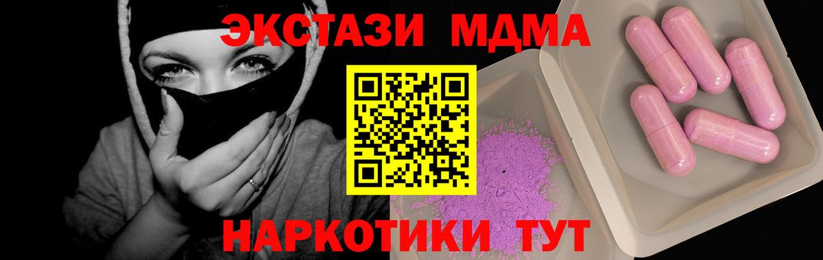 MDMA Molly  МДМА  Вход с VPN  Котельники  МДМА молли 