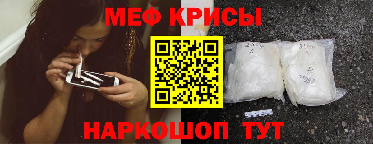Мефедрон кристаллы Котельники