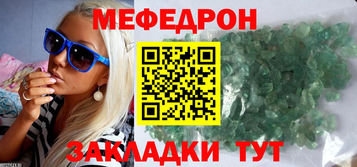 Котельники  МЕФ VHQ  Мефедрон  Вход с VPN 