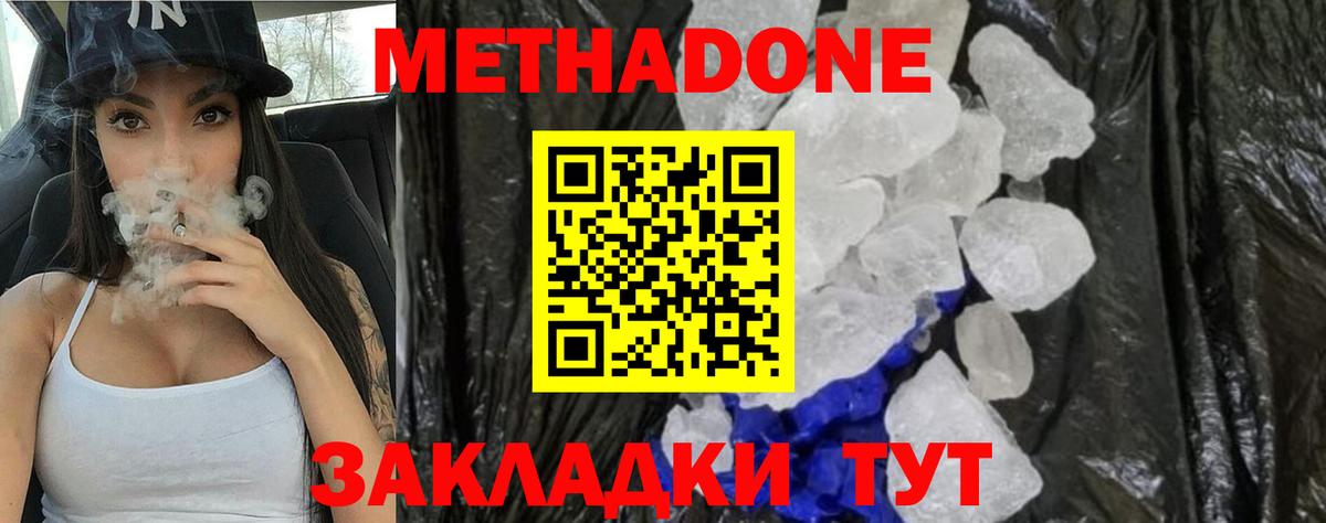 Котельники  Метадон белоснежный  KRAKEN ONION  Вход с VPN 
