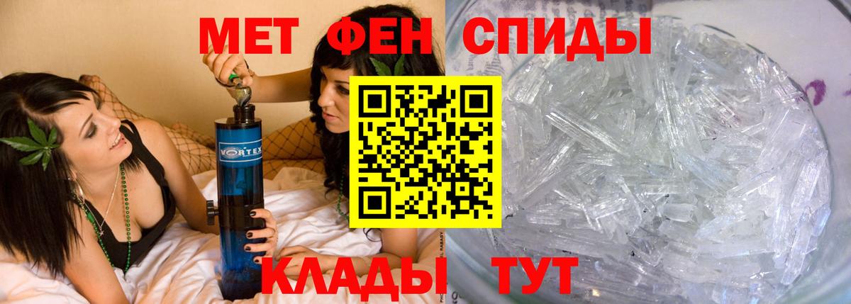 МЕТАМФЕТАМИН винт Котельники