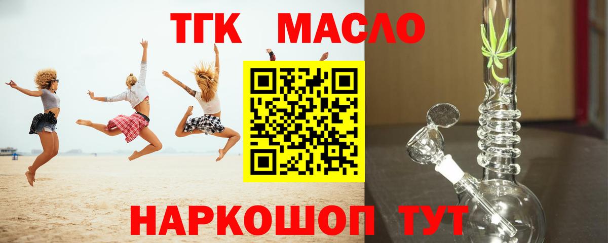 Дистиллят ТГК жижа Котельники